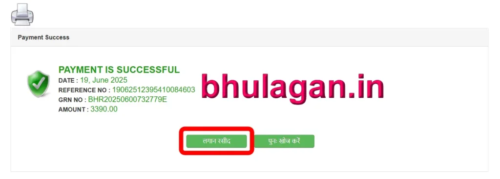 भू-लगान ऑनलाइन Payment is successful